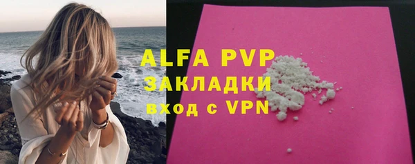 ALPHA-PVP Волосово