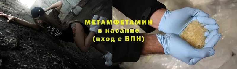 где купить   Мышкин  Метамфетамин винт 